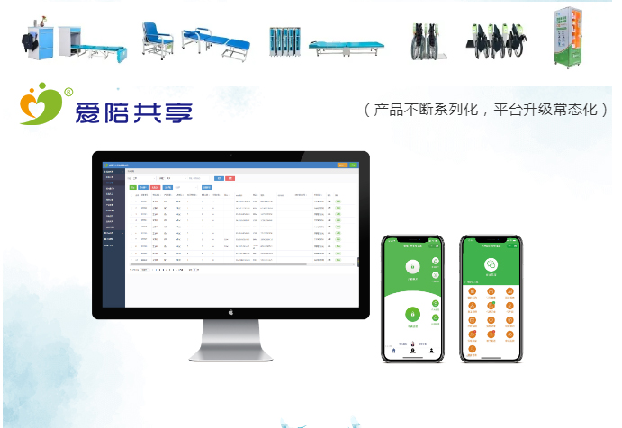 后浪·前浪，讓愛陪你一起浪！——廣州愛陪共享陪護(hù)床