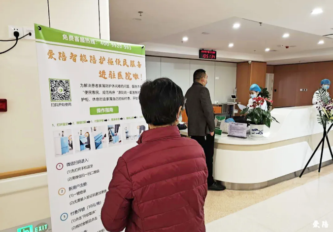 愛陪共享陪護床，憑什么讓大醫(yī)院選擇你？