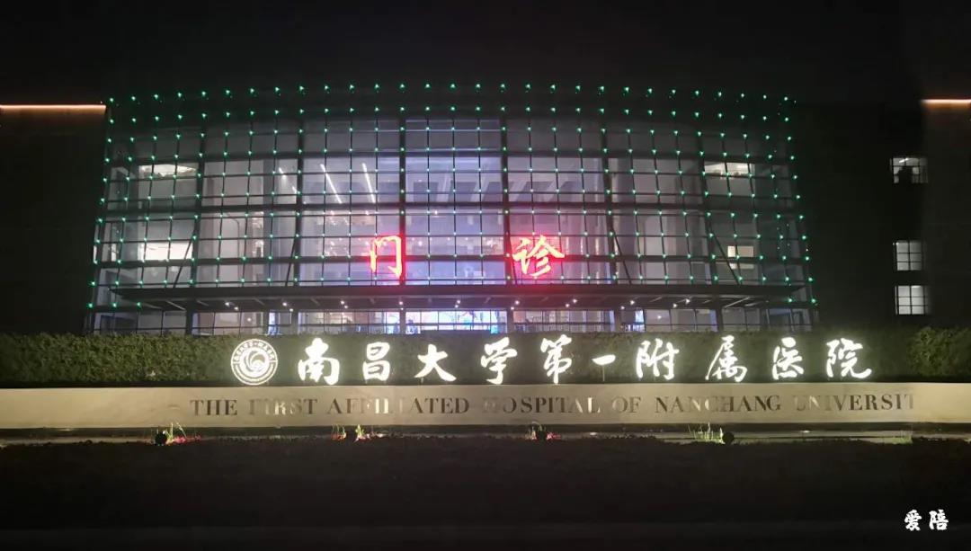 愛(ài)陪成功入駐南昌大學(xué)一附院，為病屬提供優(yōu)質(zhì)舒適的陪護(hù)環(huán)境