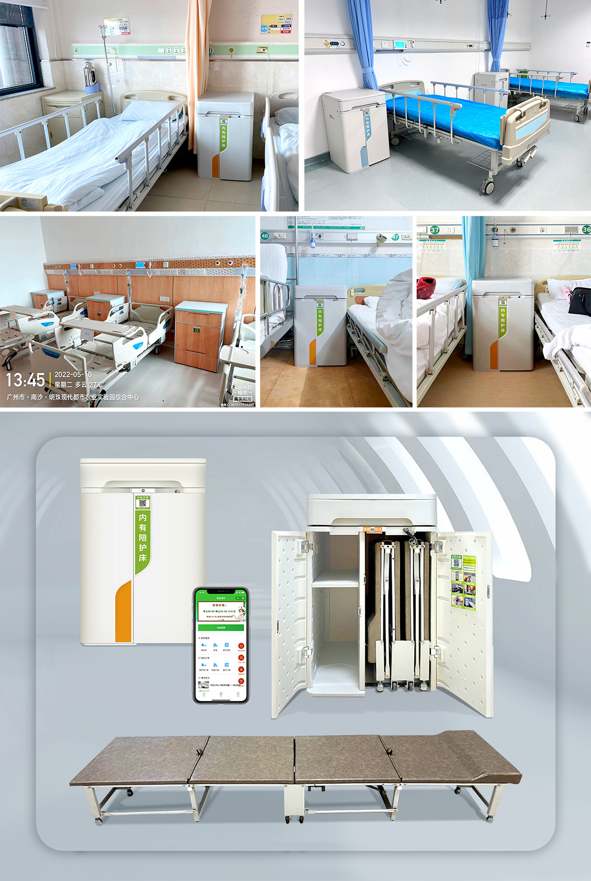 愛陪醫院智能共享陪護床“有心”讓實用和美感爆滿！