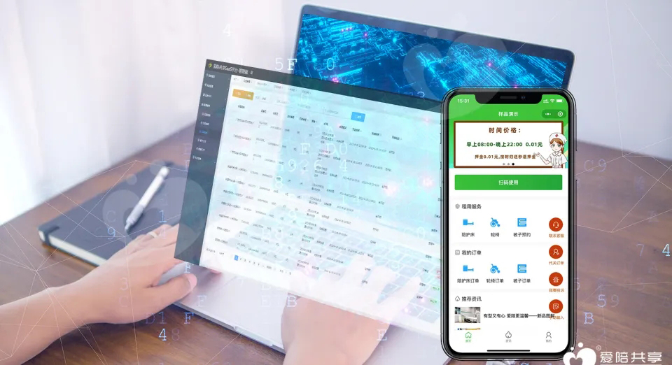 愛陪智能共享陪護床平臺系統功能多多，代理合作真方便！