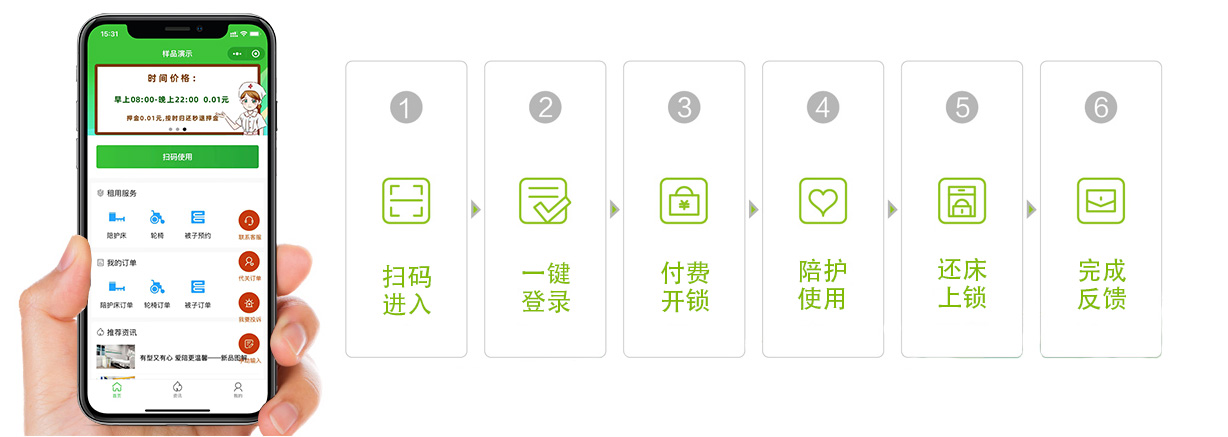 愛陪共享陪護(hù)床：以智能與溫度重塑醫(yī)院陪護(hù)新體驗(yàn)