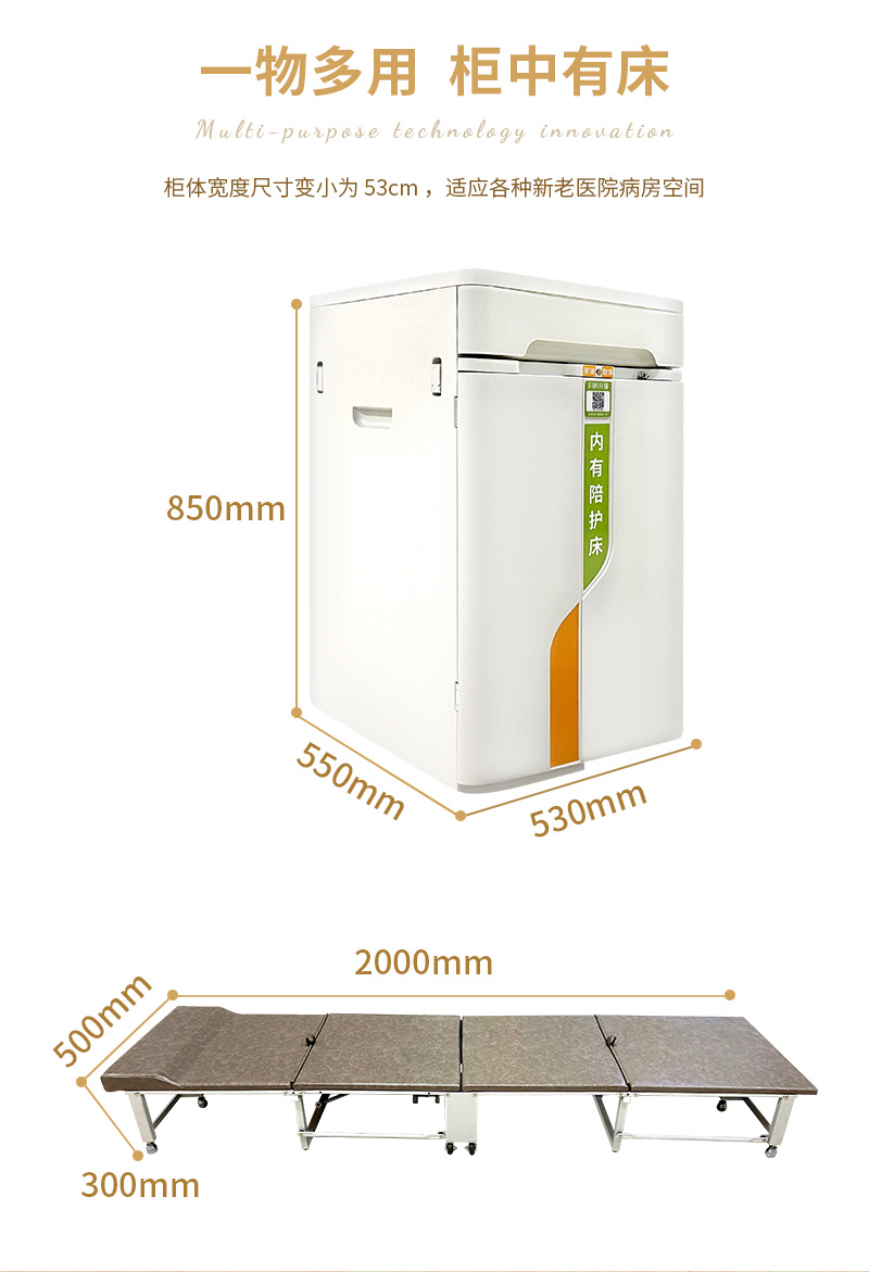 我，愛陪共享陪護(hù)床：用科技與溫度，重新定義醫(yī)院陪護(hù)體驗(yàn)！