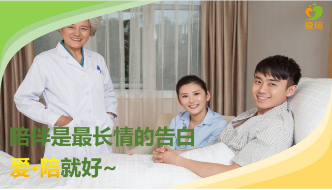 1603076475245304.png 愛陪共享醫(yī)院陪護(hù)床全國聯(lián)營精彩演講 (25).png